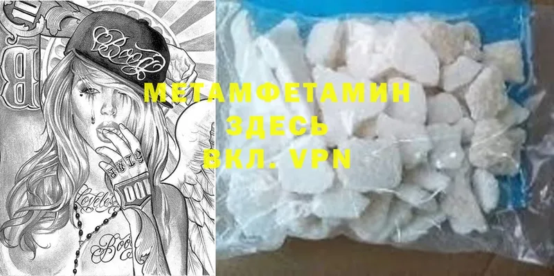 МЕТАМФЕТАМИН Methamphetamine Хотьково